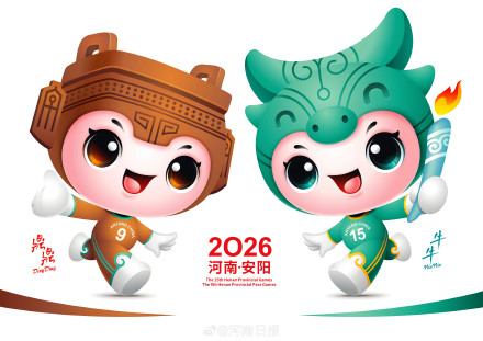 五届运动会