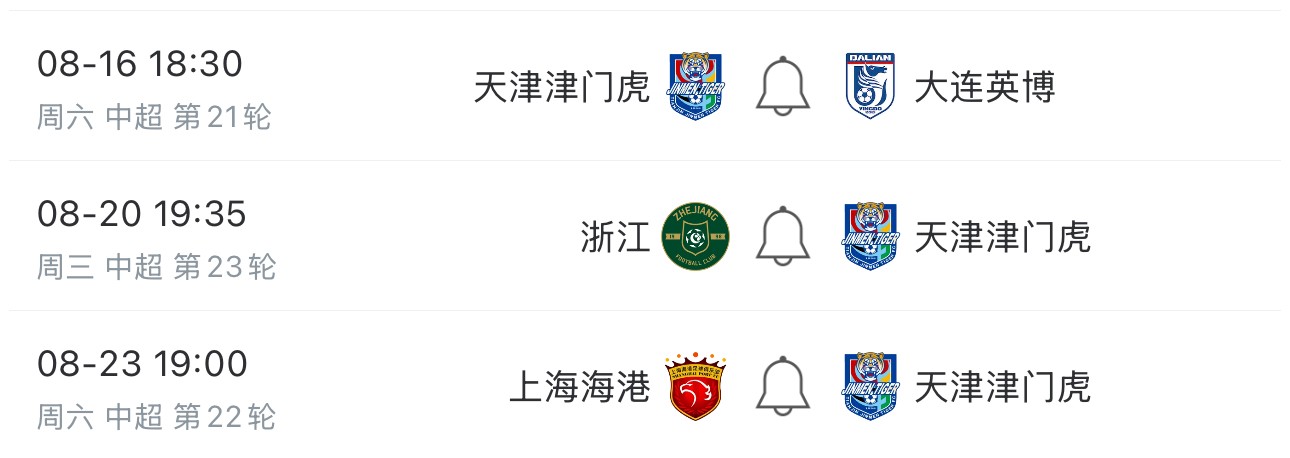 根据中足联
