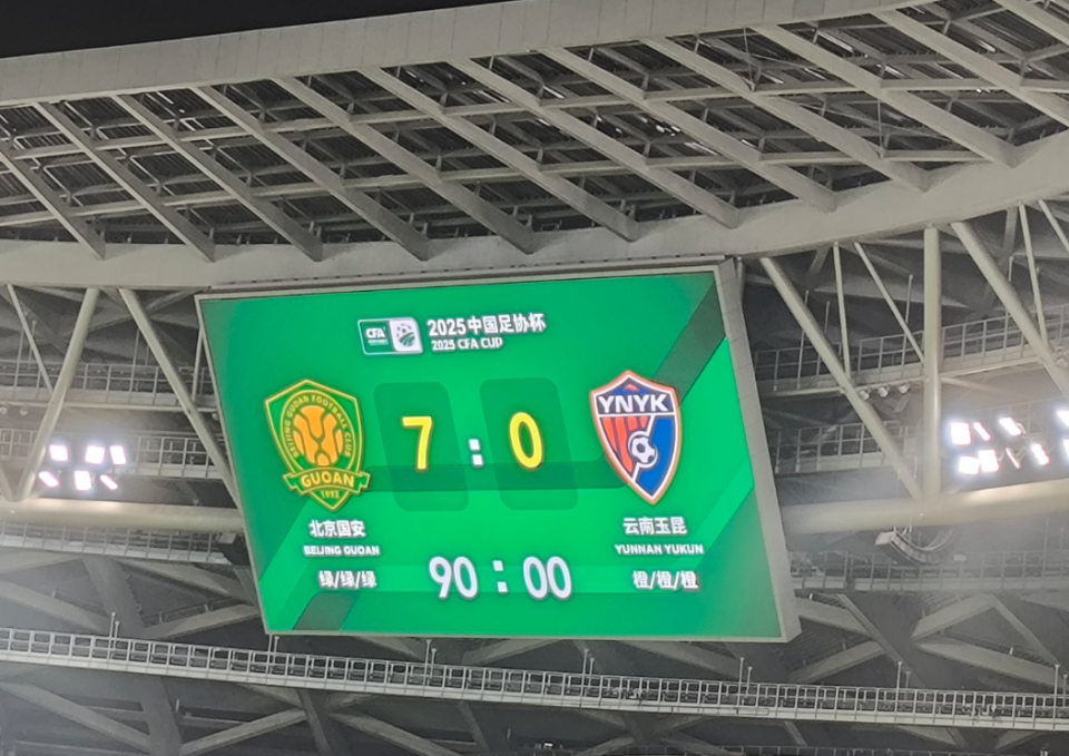 成都