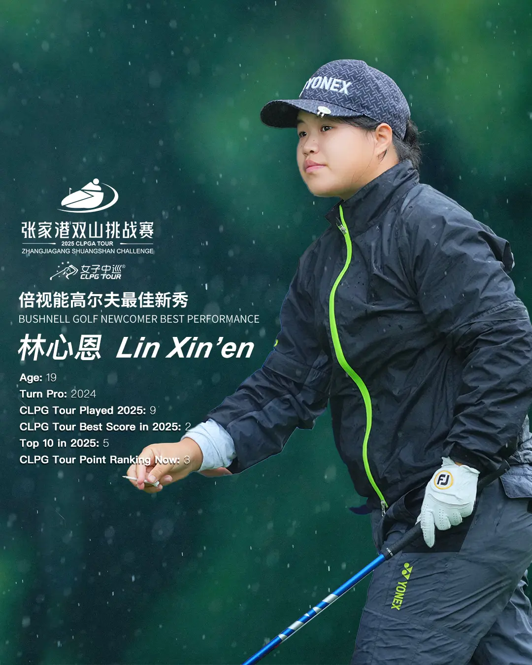 刚压线晋级, 巡赛场上的